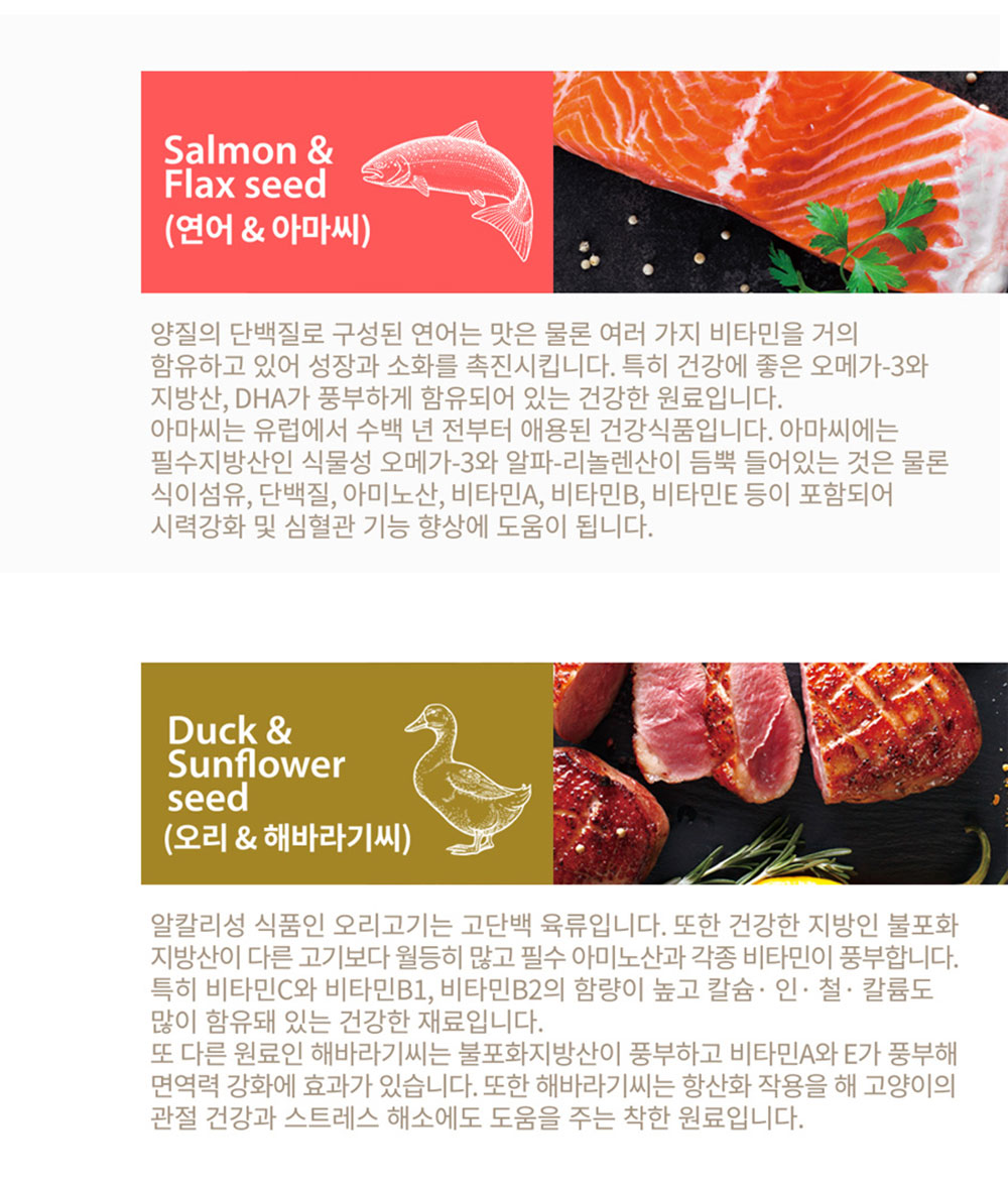 GA-22958 YEW_사조 옵티원 고양이사료 연어아마씨 5.6kg 상세 이미지 4