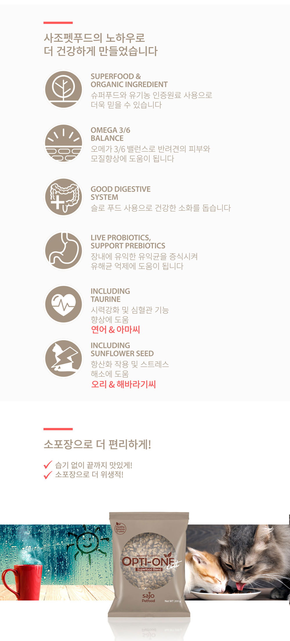 GA-22958 YEW_사조 옵티원 고양이사료 연어아마씨 5.6kg 상세 이미지 5