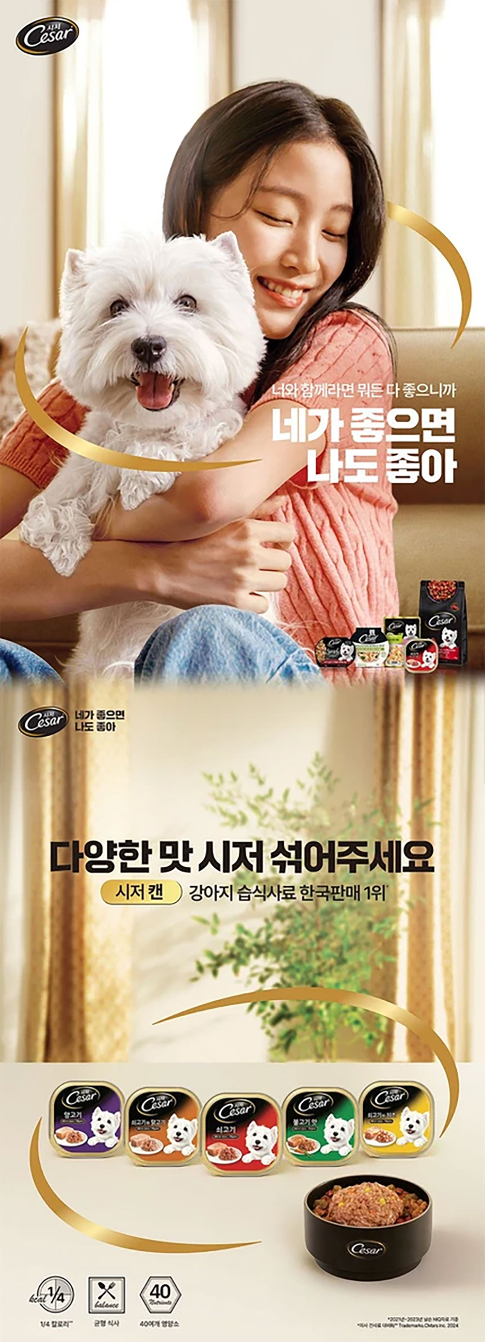 YEW_시저 쇠고기 캔 100g 상세 이미지 1