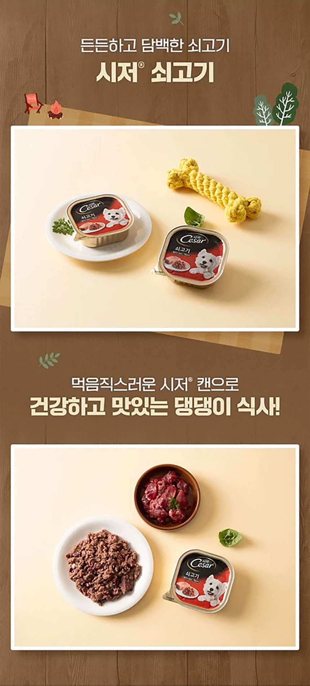 YEW_시저 쇠고기 캔 100g 상세 이미지 3