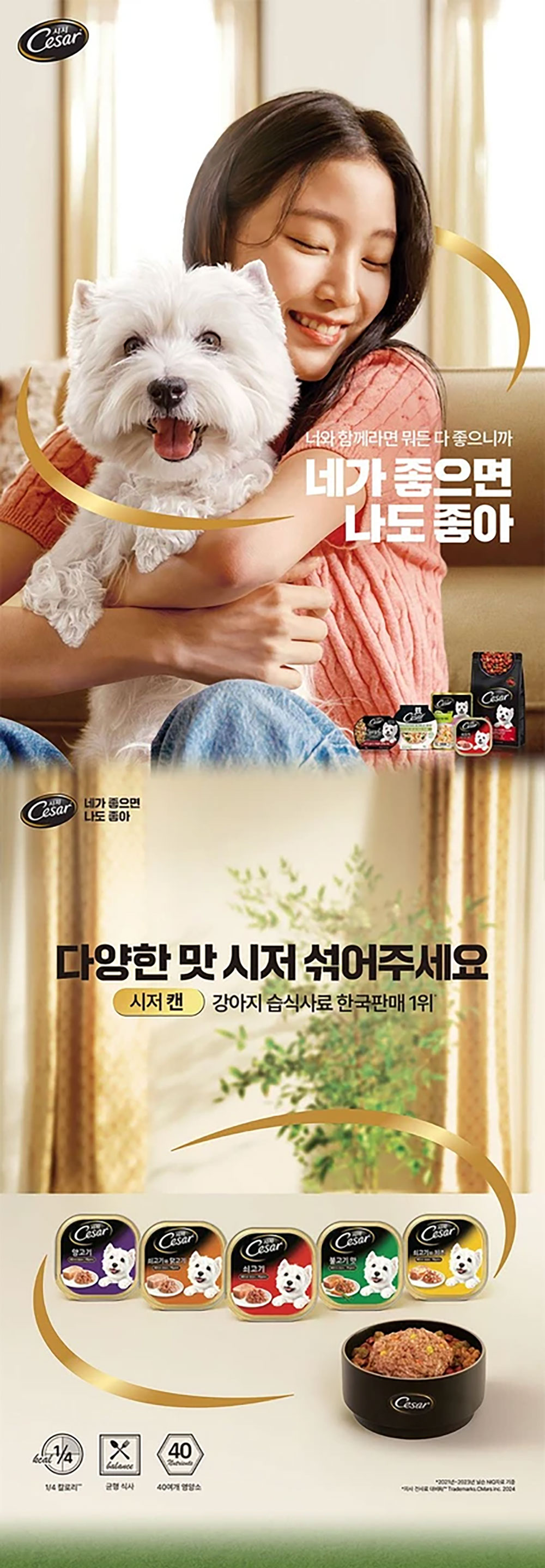 YEW_시저 쇠고기와 참치 캔 100g 상세 이미지 1