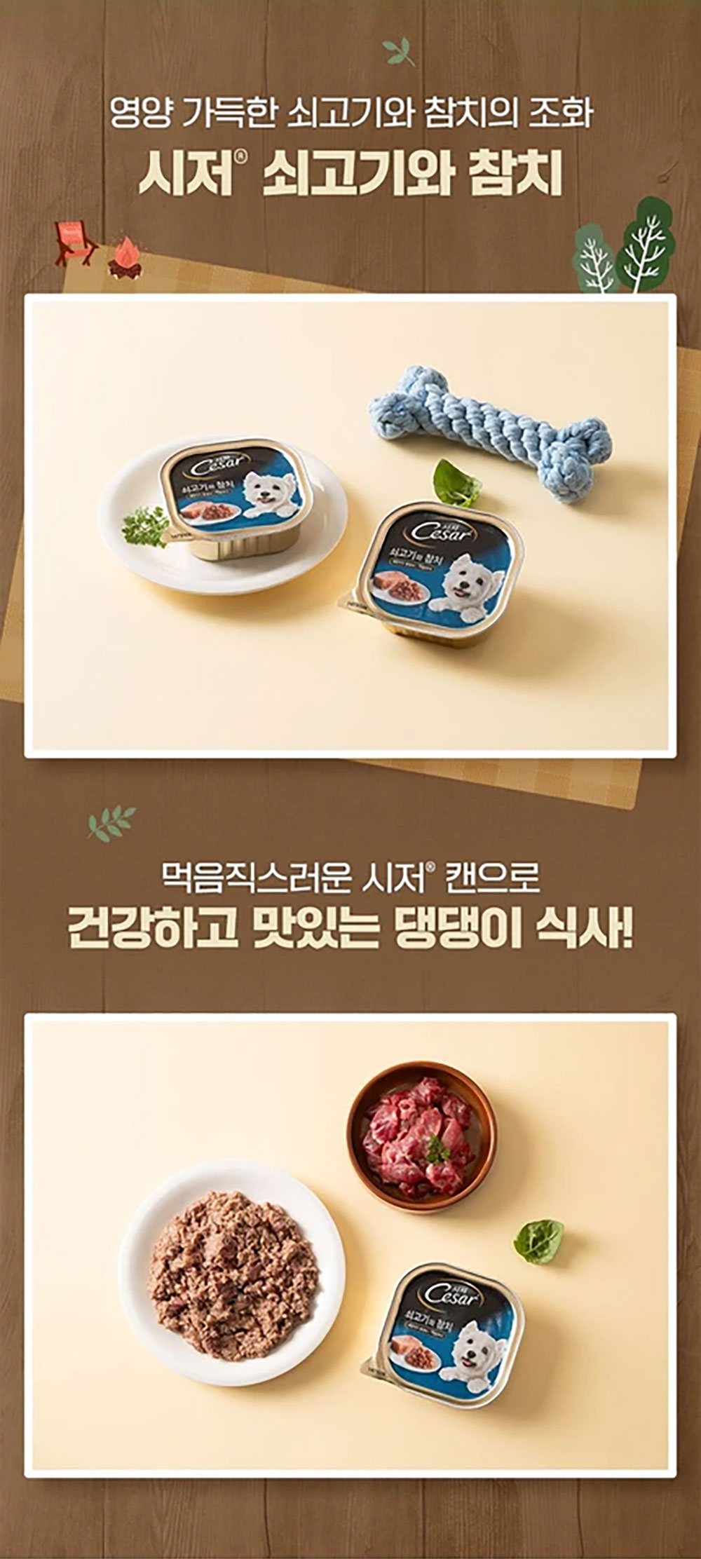 YEW_시저 쇠고기와 참치 캔 100g 상세 이미지 3