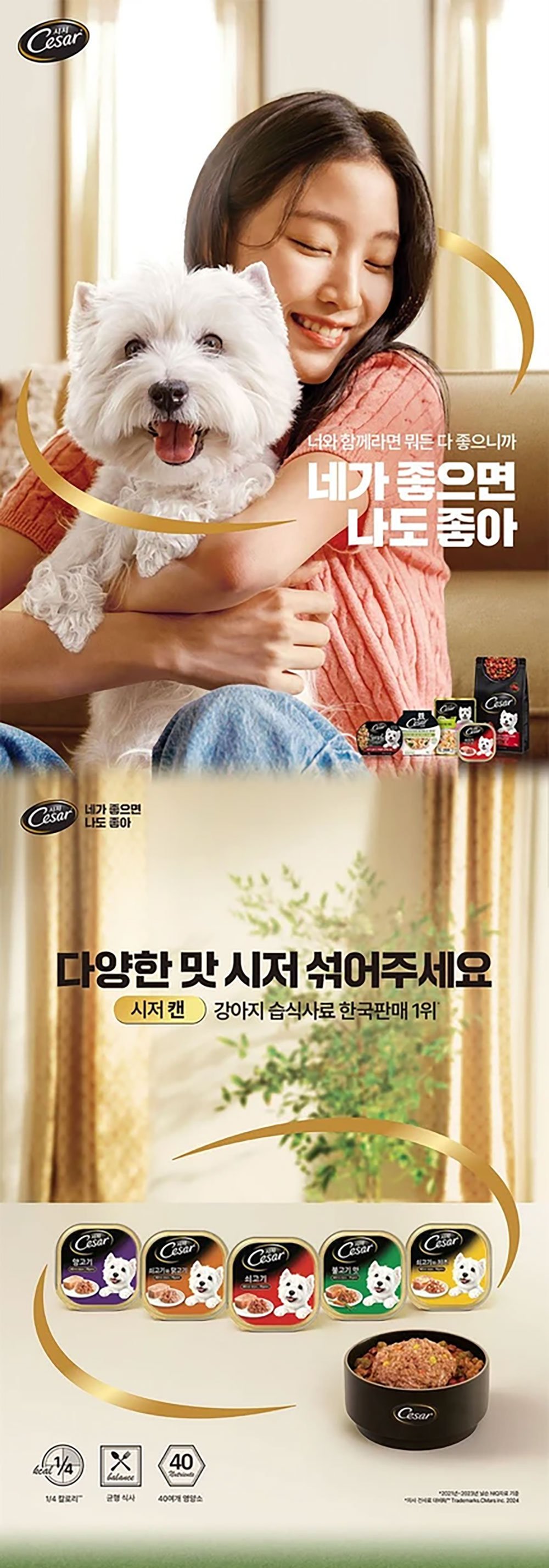 YEW_시저 불고기 캔 100g 상세 이미지 1