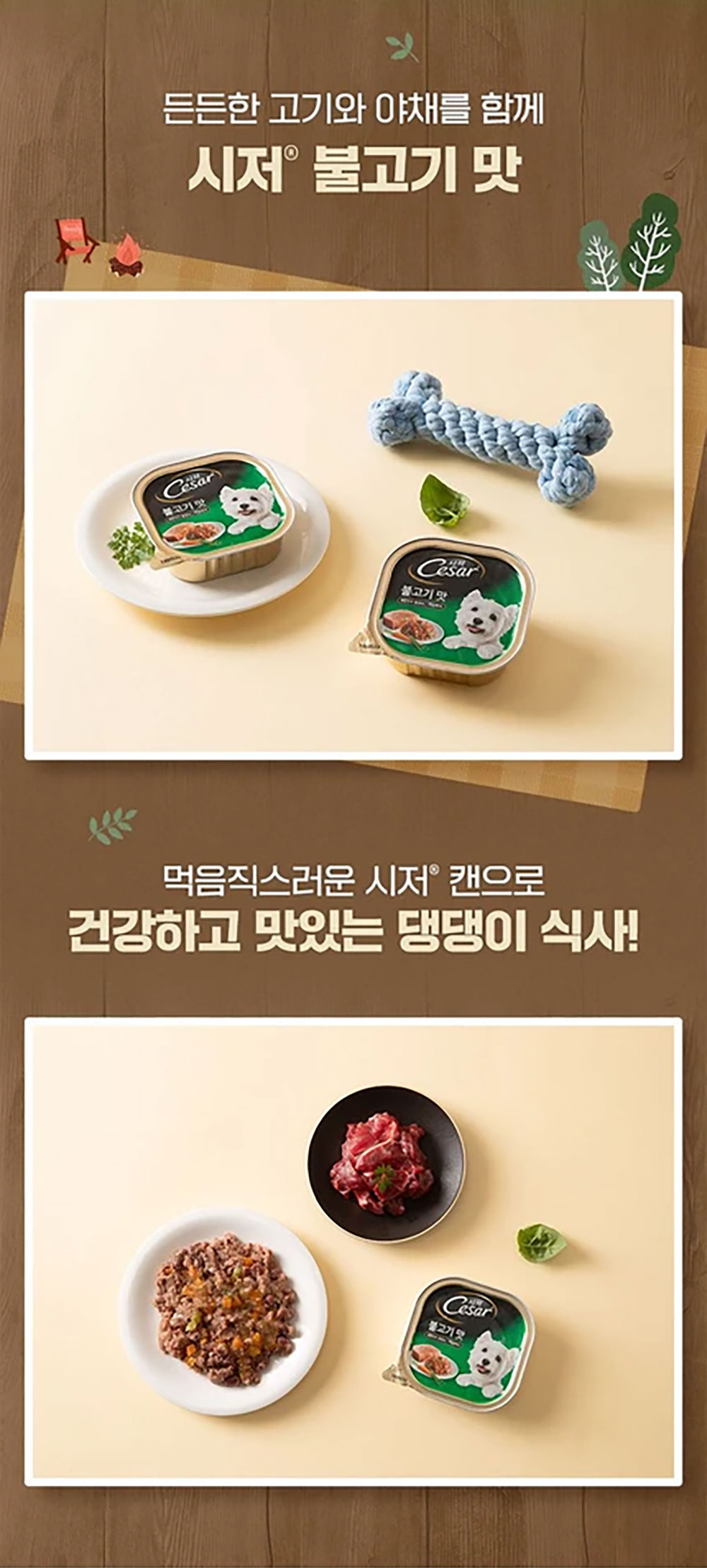 YEW_시저 불고기 캔 100g 상세 이미지 3