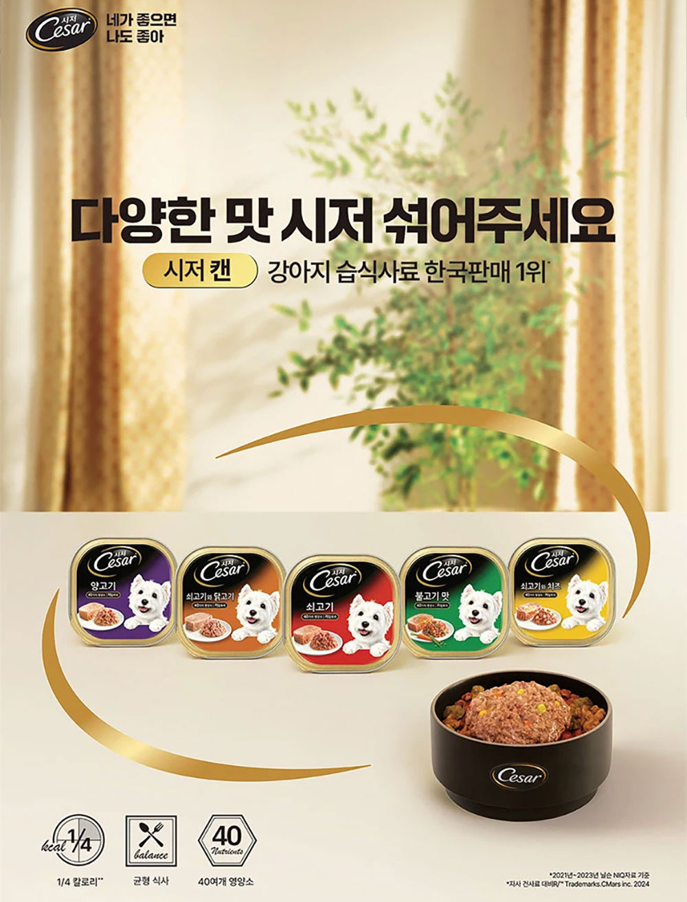 YEW_시저 양고기 캔 100g 상세 이미지 2