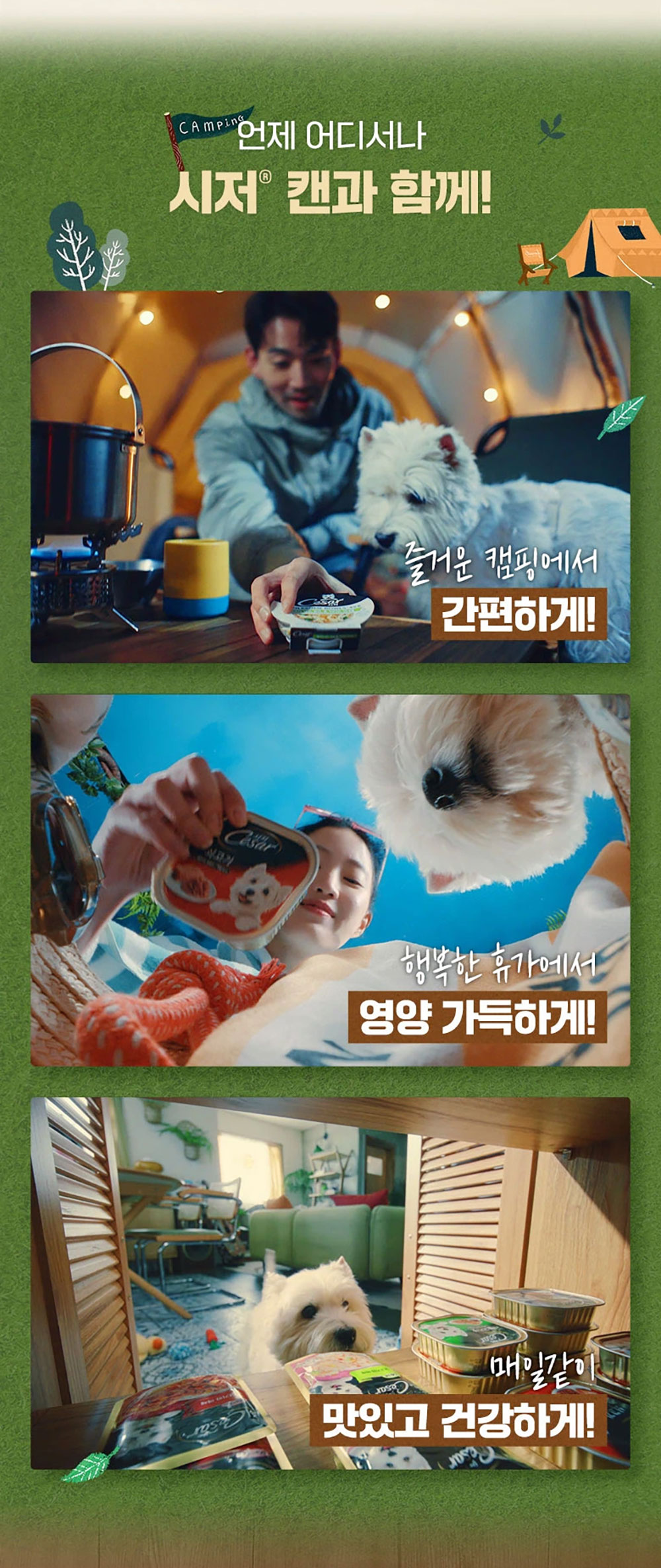 YEW_시저 양고기 캔 100g 상세 이미지 3