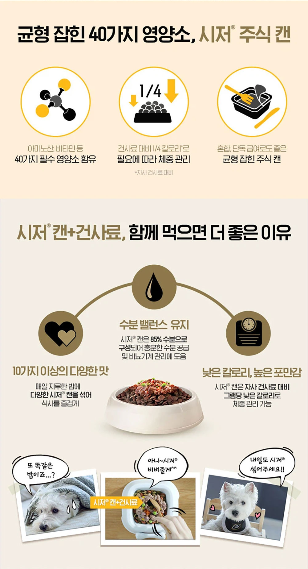 YEW_시저 양고기 캔 100g 상세 이미지 5