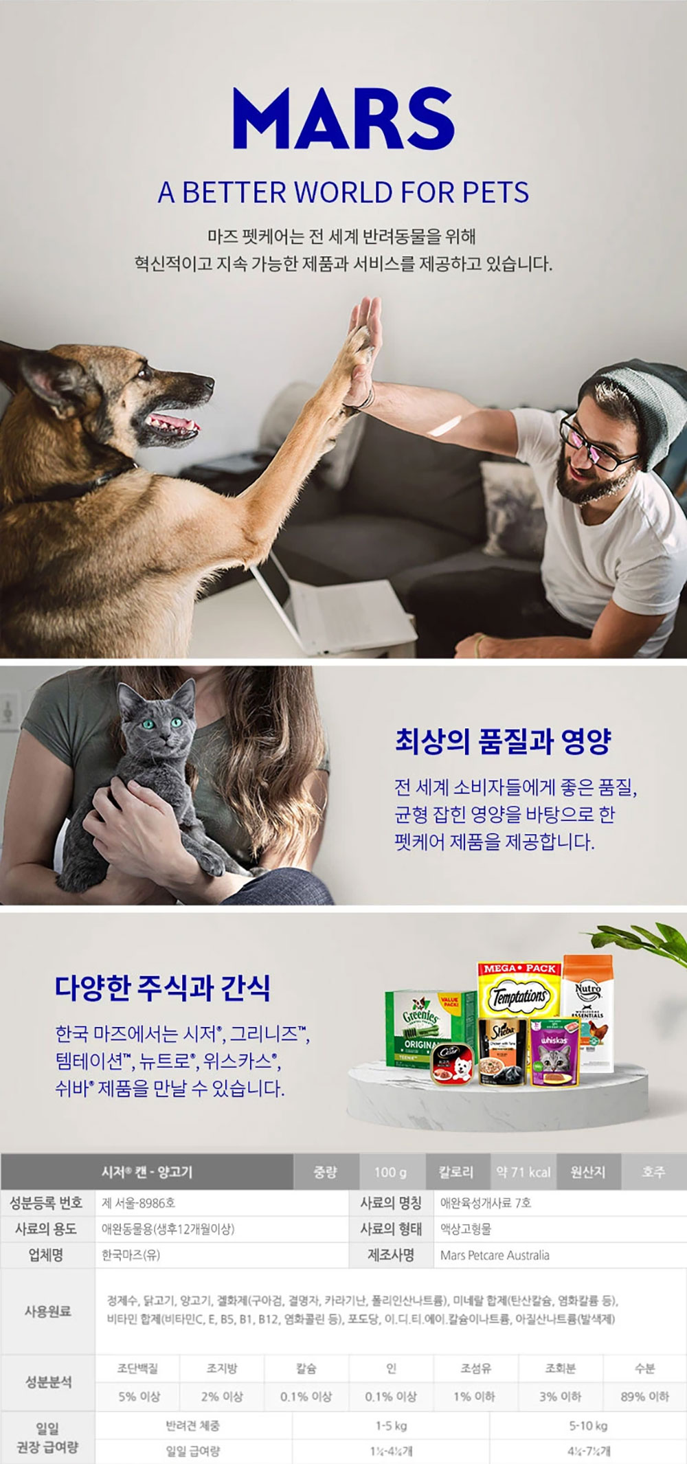 YEW_시저 양고기 캔 100g 상세 이미지 7