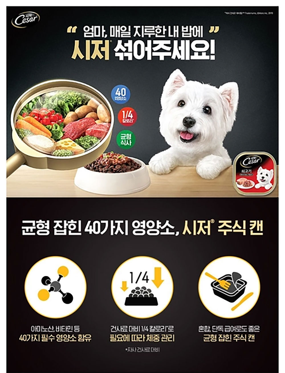 YEW_시저 연어와 감자 캔 100g 상세 이미지 1
