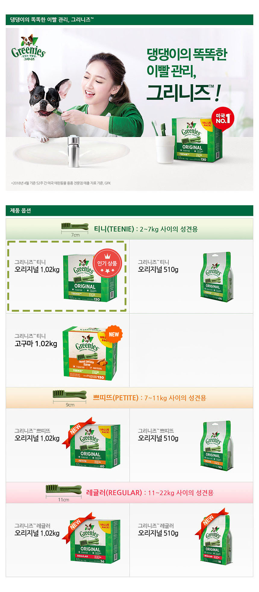 덴탈껌 1.02kg 애견덴탈껌 애견껌 치석개껌 애견양치껌 상세 이미지 1