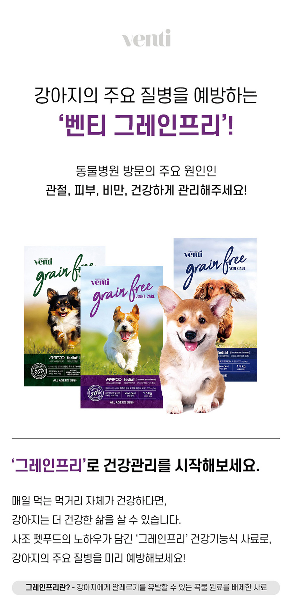 강아지사료 5kg 강아지밥 강아지건사료 개사료 애견사료 상세 이미지 1