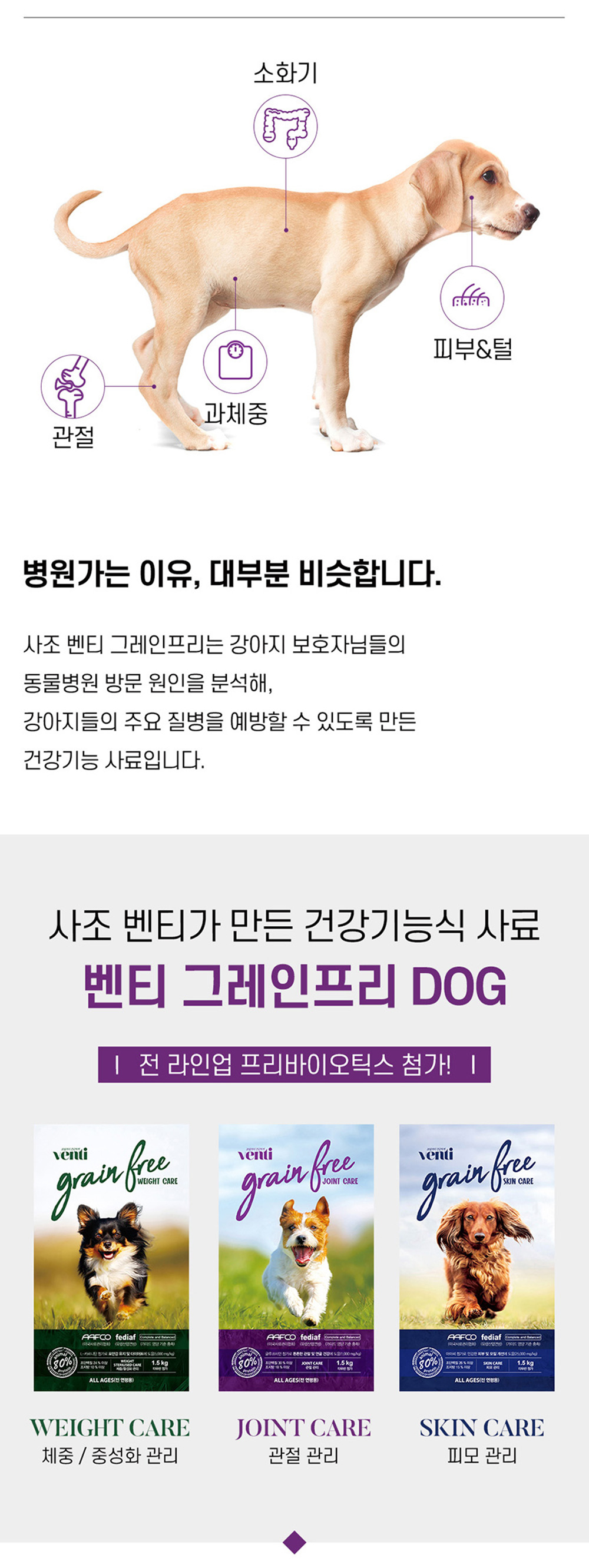 강아지사료 5kg 강아지밥 강아지건사료 개사료 애견사료 상세 이미지 2