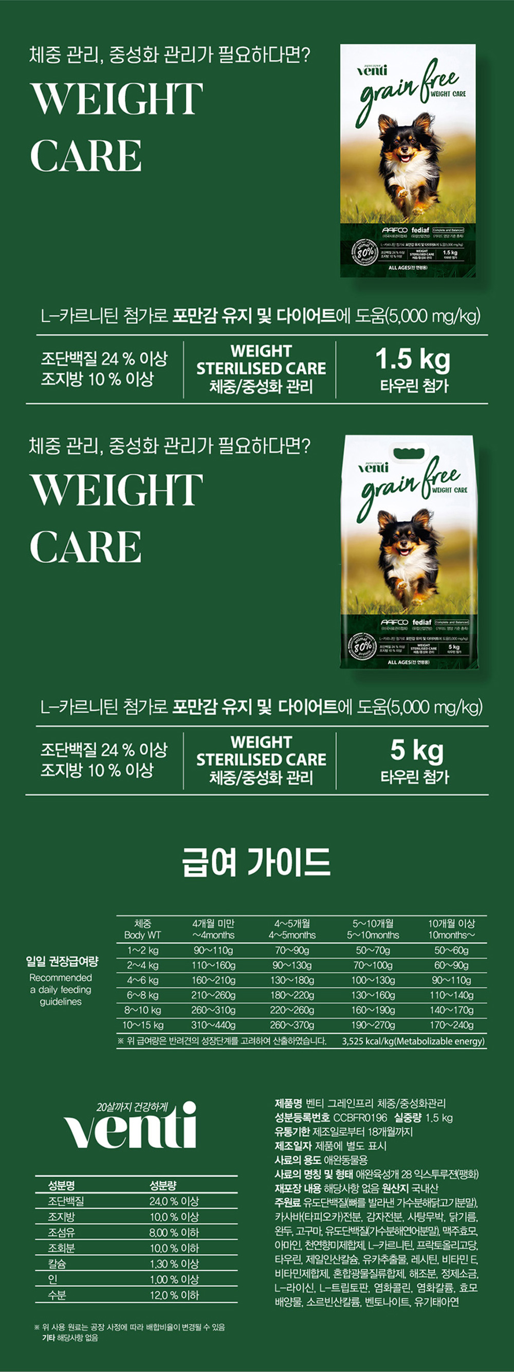 강아지사료 5kg 강아지밥 강아지건사료 개사료 애견사료 상세 이미지 4
