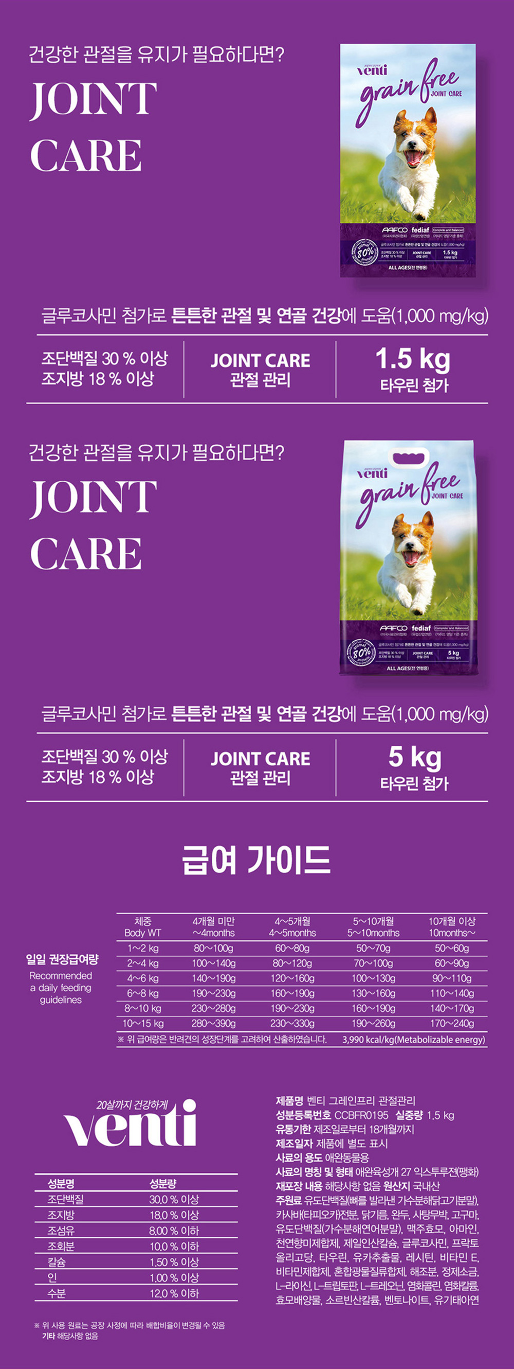 강아지사료 5kg 강아지밥 강아지건사료 개사료 애견사료 상세 이미지 5