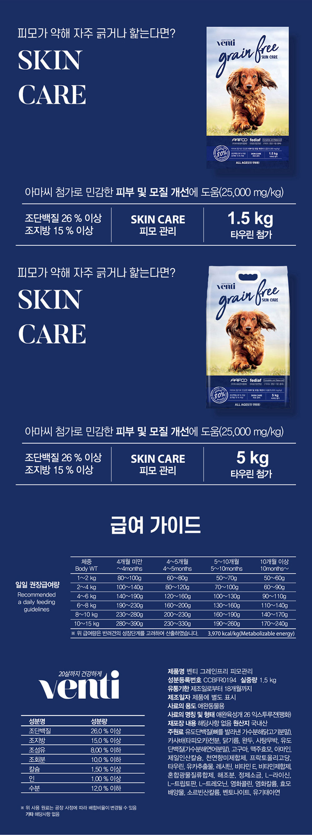 강아지사료 5kg 강아지밥 강아지건사료 개사료 애견사료 상세 이미지 6