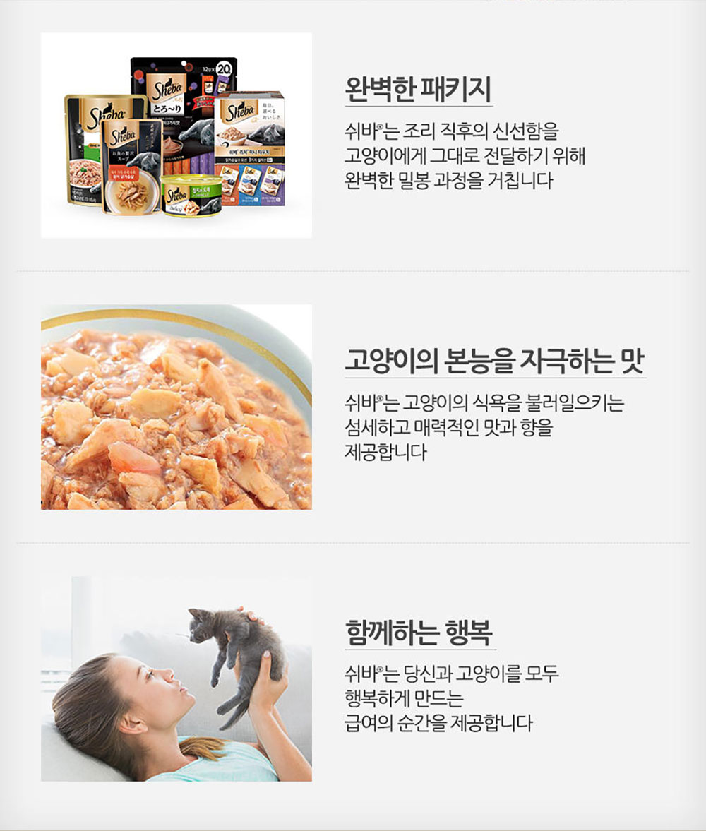 YEW_쉬바 고양이캔 참치와 젤리소스 85g 상세 이미지 3