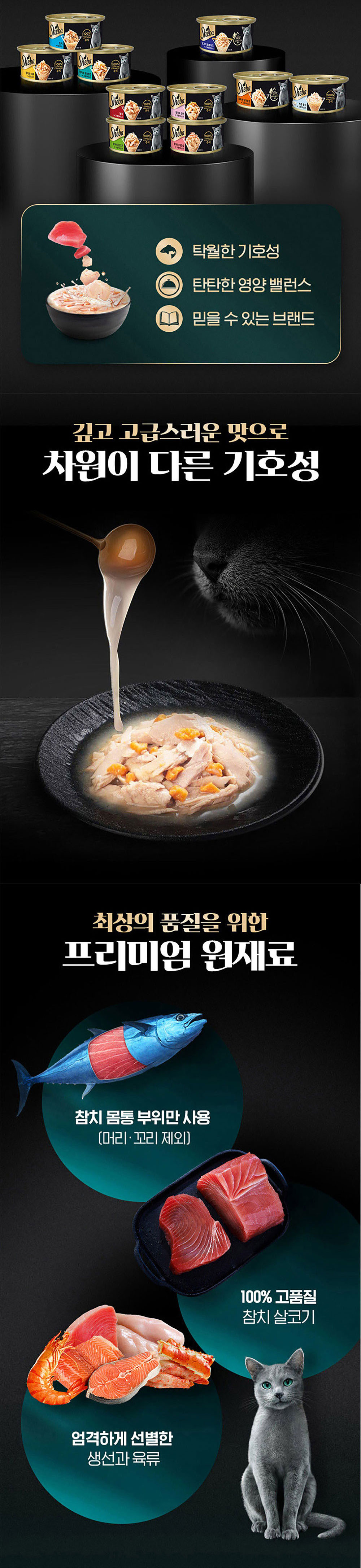 YEW_쉬바 고양이캔 참치와 연어와 그레이비소스 85g 상세 이미지 2