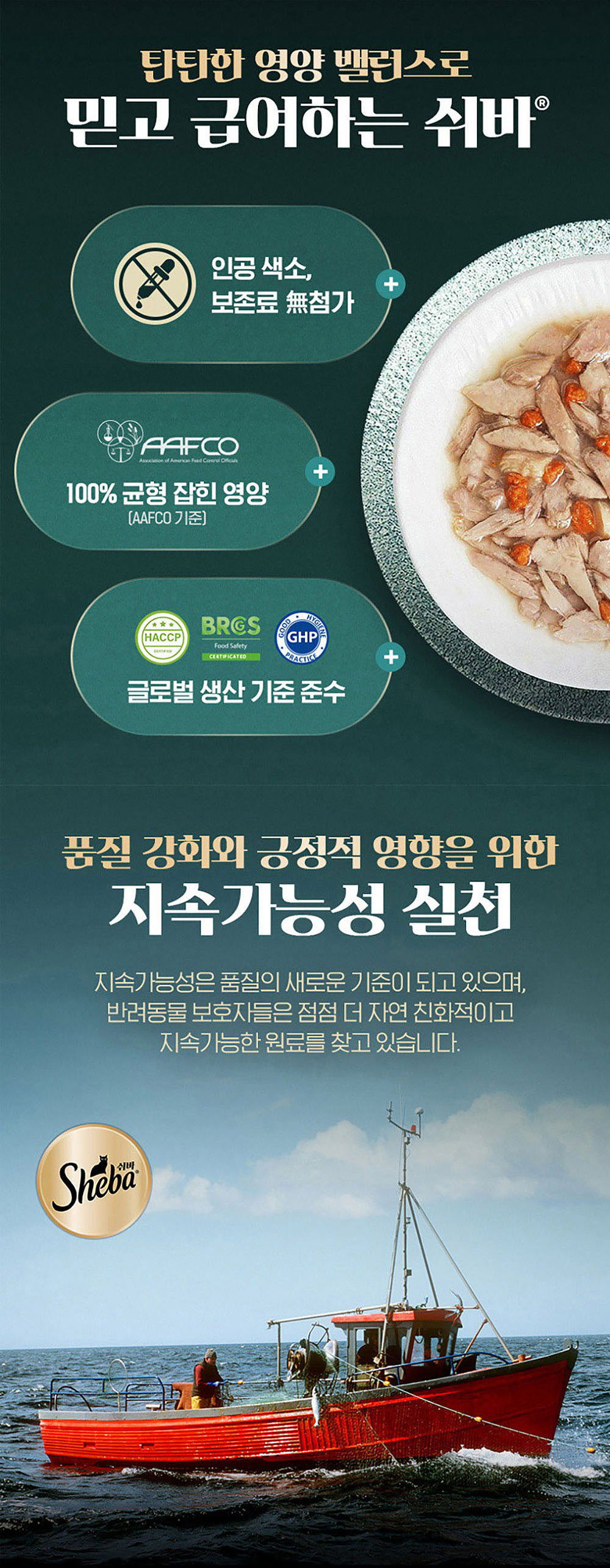 YEW_쉬바 고양이캔 참치 슬라이스와 그레이비소스 85g 상세 이미지 3
