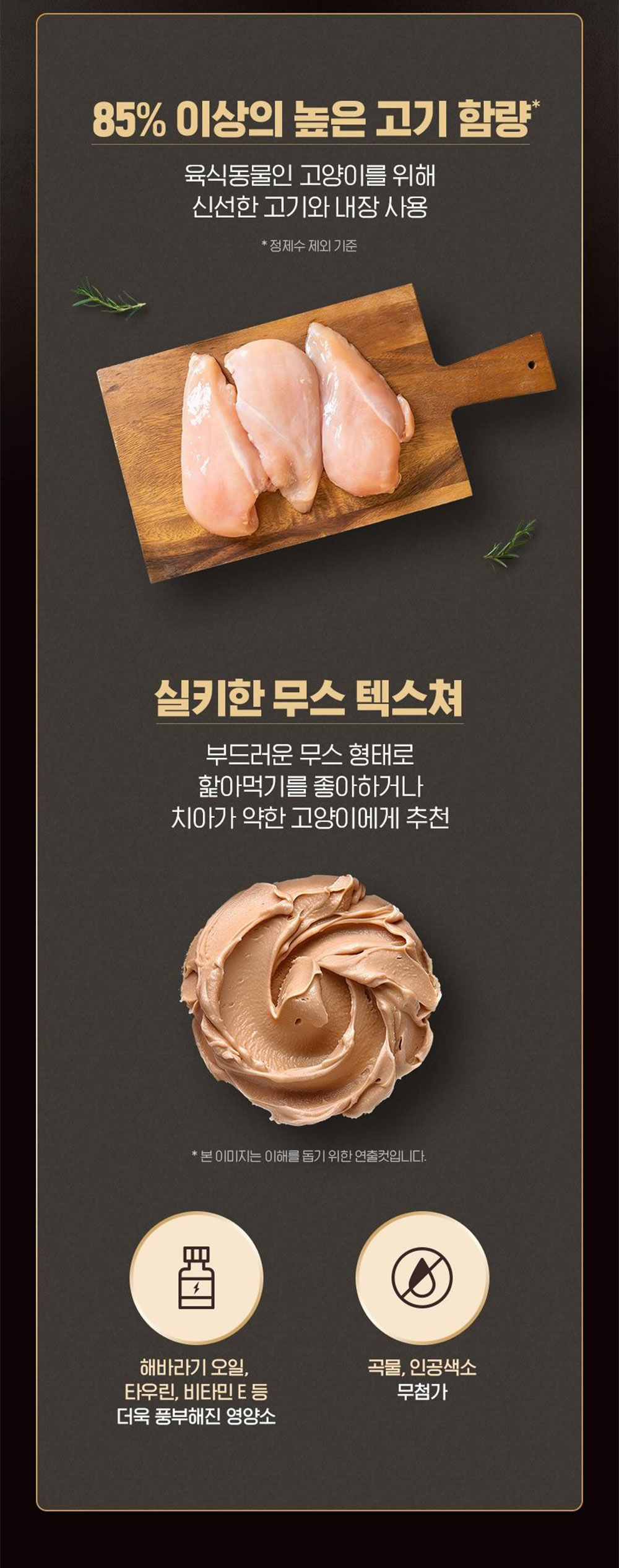YEW_쉬바 무스 고양이캔 닭고기와 양 심장 70g 상세 이미지 2