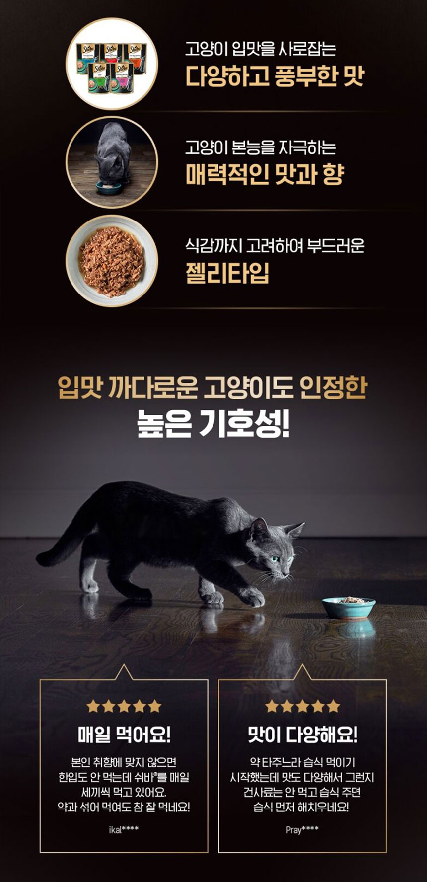 YEW_쉬바 파우치 고양이 주식 참치 70g 상세 이미지 2