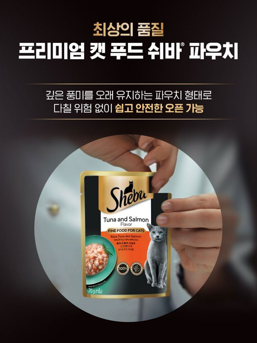 YEW_쉬바 파우치 고양이 주식 참치 70g 상세 이미지 3