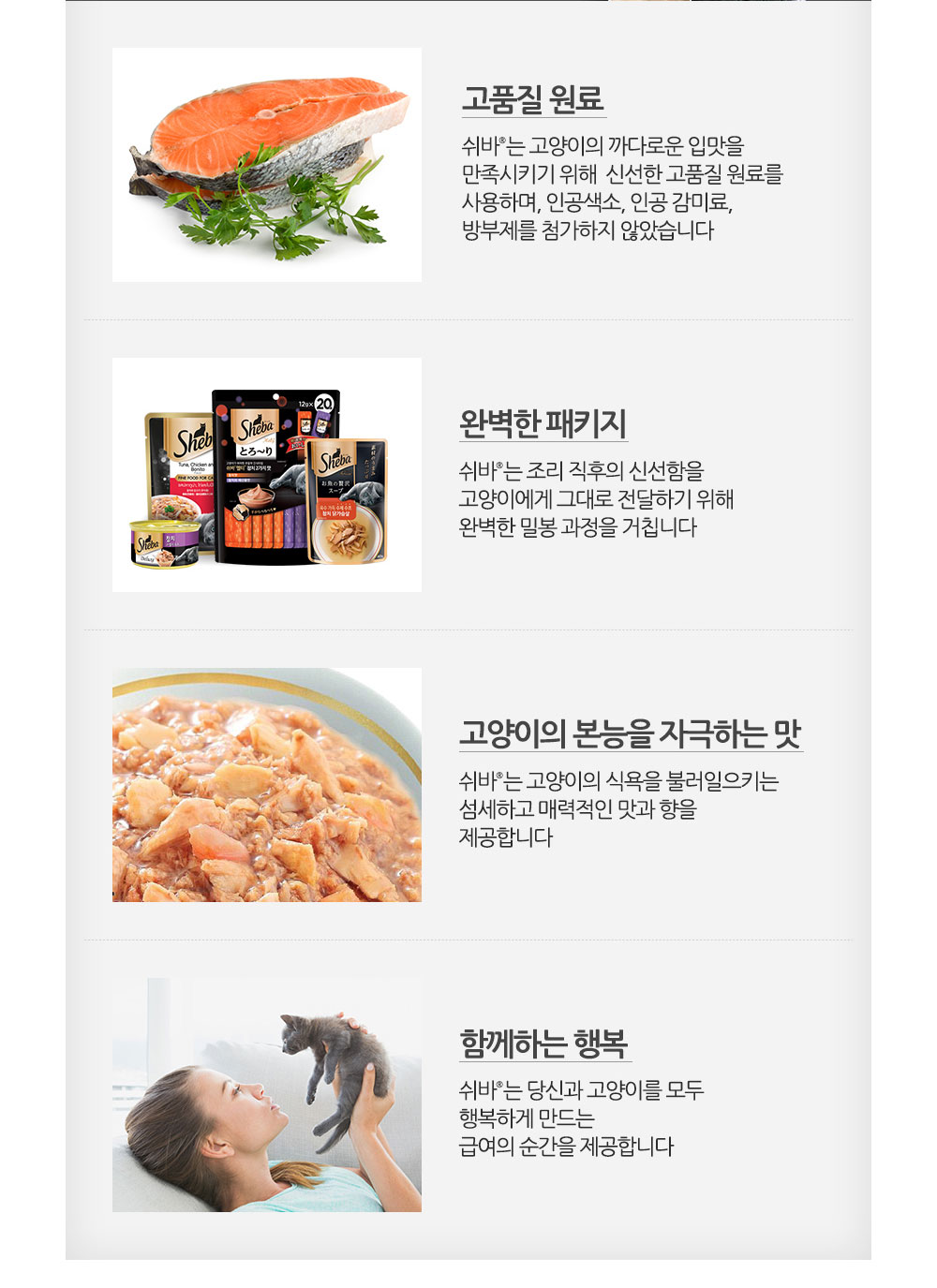YEW_쉬바 파우치 고양이 주식 참치와 게맛살 70g 상세 이미지 2