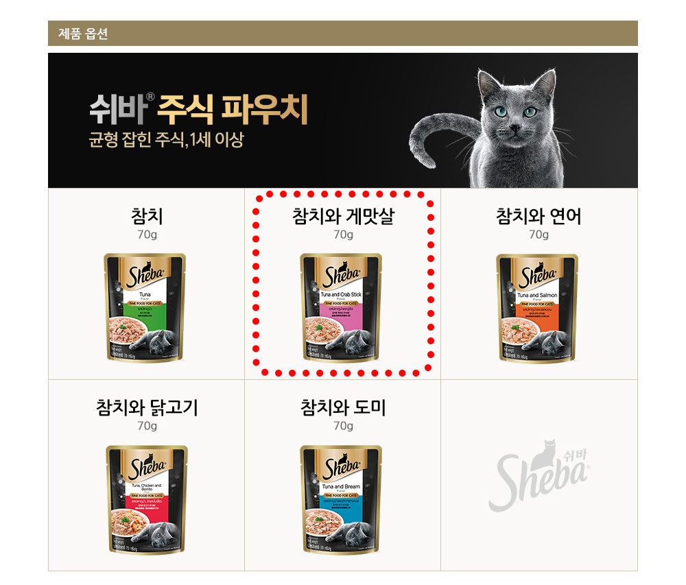 YEW_쉬바 파우치 고양이 주식 참치와 게맛살 70g 상세 이미지 3