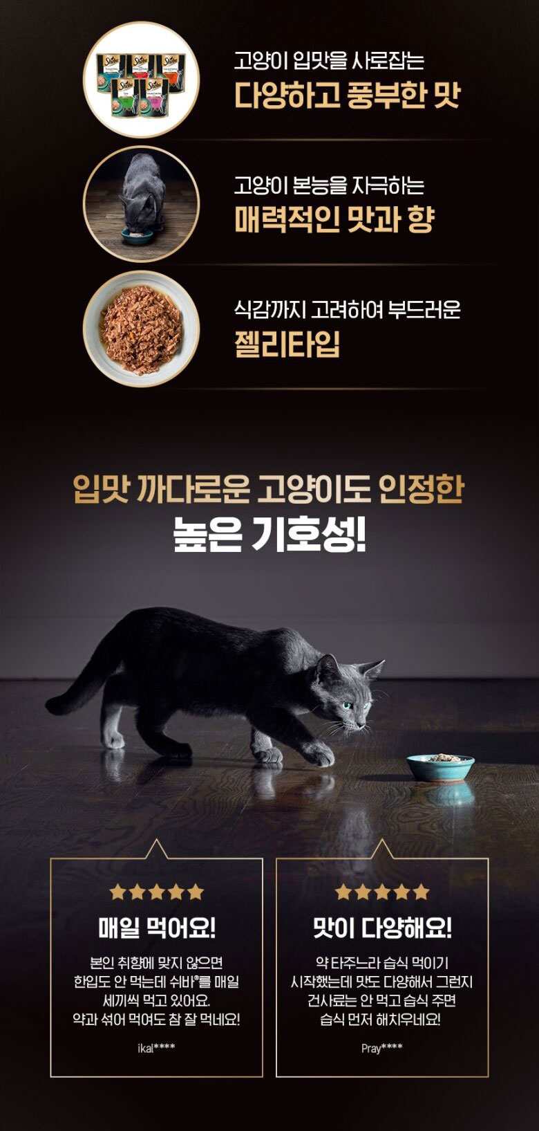YEW_쉬바 파우치 고양이 주식 참치와 연어 70g 상세 이미지 2