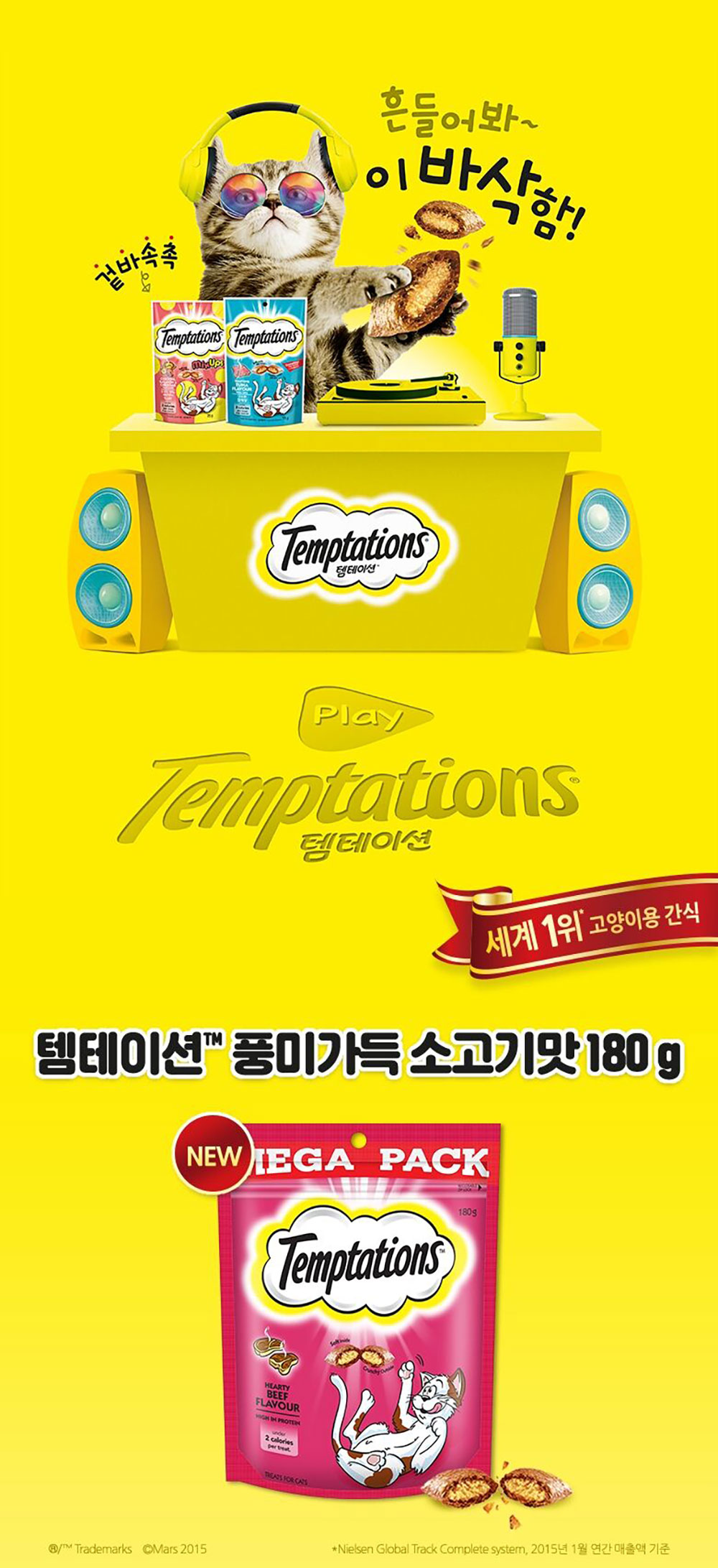 YEW_템테이션 고양이간식 소고기맛 180g 상세 이미지 1