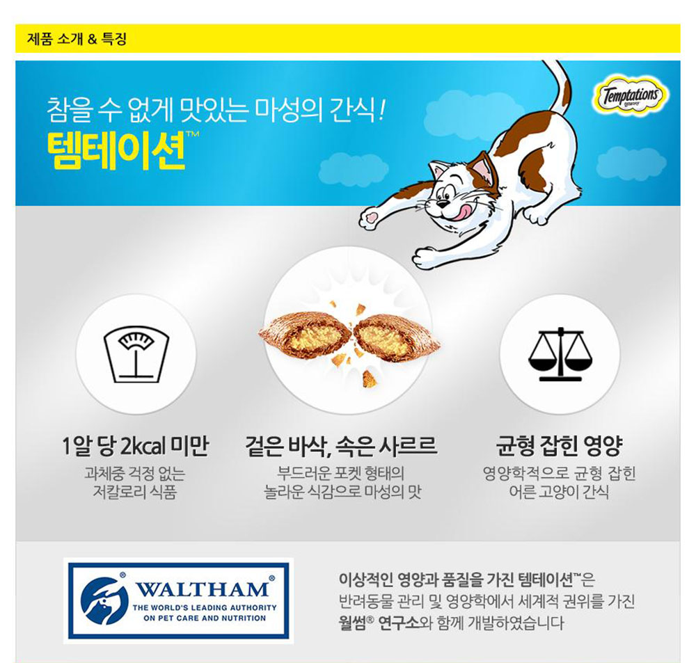 YEW_템테이션 고양이간식 풍부한 해산물맛 180g 상세 이미지 3