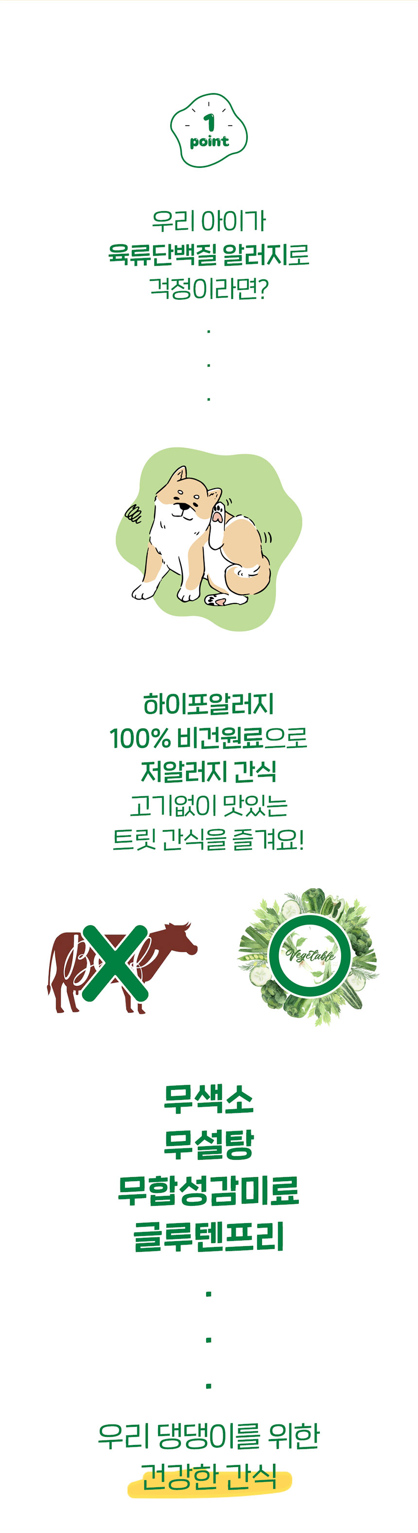 고구마당근비트 트릿 460g 강아지고구마간식 강아지노즈워크간식 강아지산책간식 강아지훈련용간식 상세 이미지 2