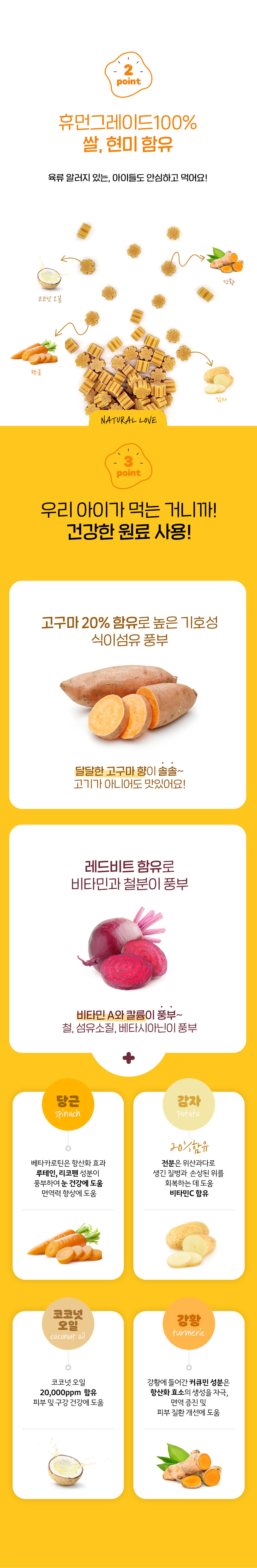 고구마당근비트 트릿 460g 강아지고구마간식 강아지노즈워크간식 강아지산책간식 강아지훈련용간식 상세 이미지 3