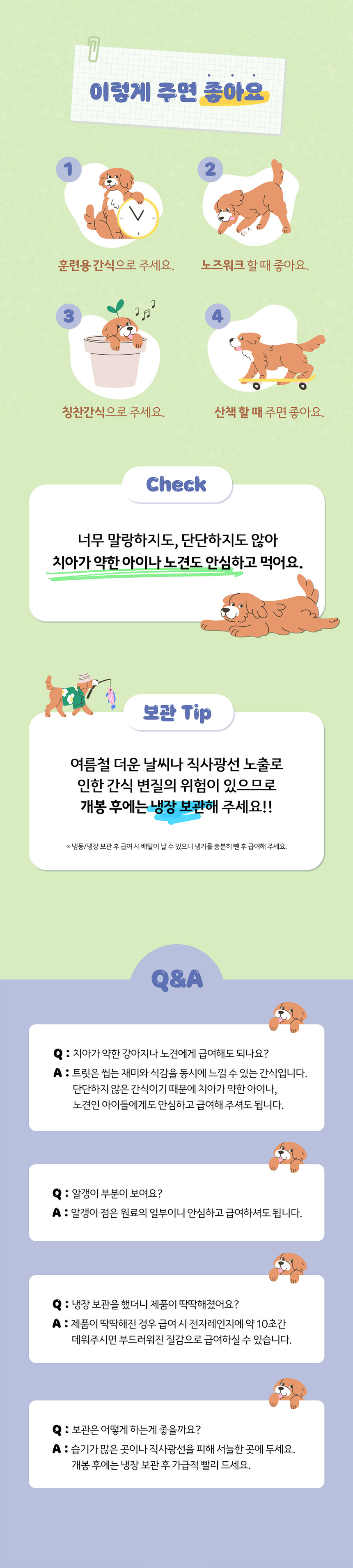 고구마당근비트 트릿 460g 강아지고구마간식 강아지노즈워크간식 강아지산책간식 강아지훈련용간식 상세 이미지 5