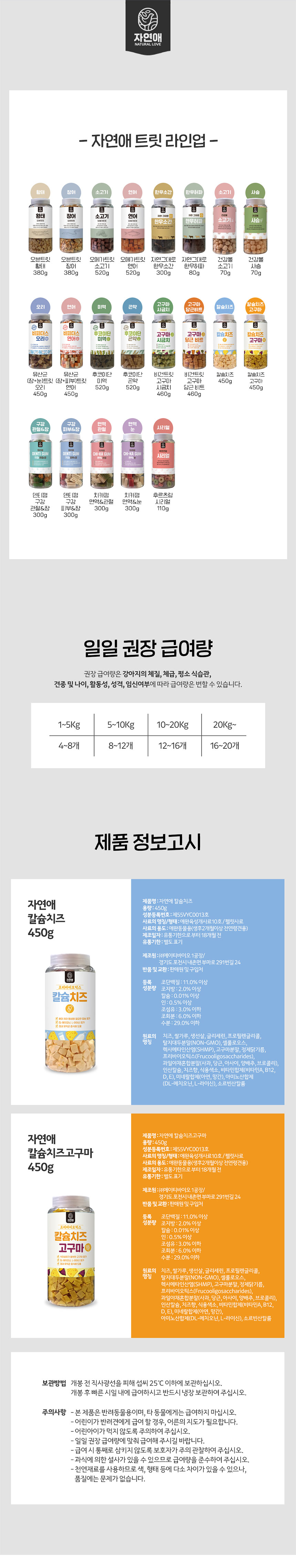 강아지 칼슘치즈 450g 펫간식 강아지보상간식 강아지치즈간식 반려동물간식 상세 이미지 5
