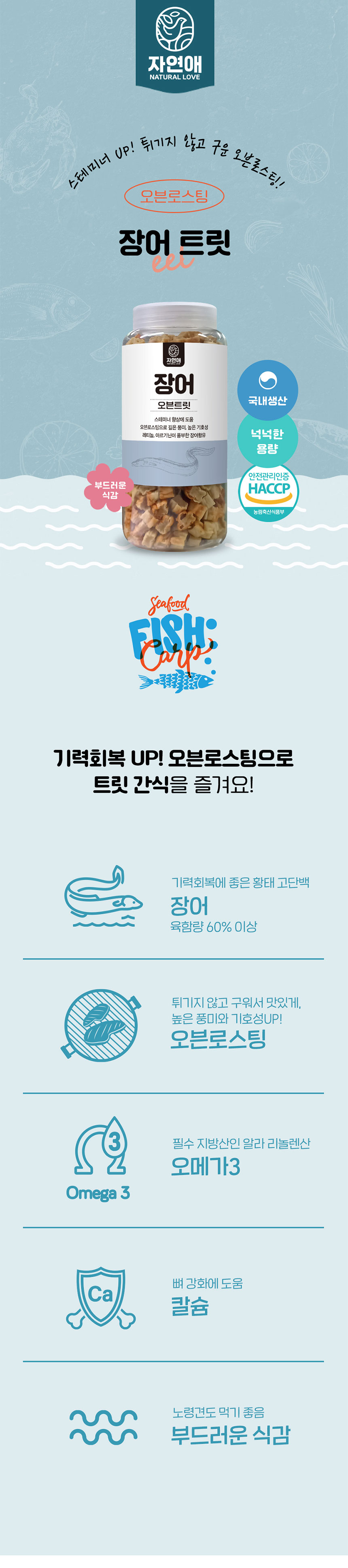강아지 오븐트릿 장어 380g 펫간식 강아지산책간식 강아지보상간식 강아지훈련용간식 상세 이미지 1
