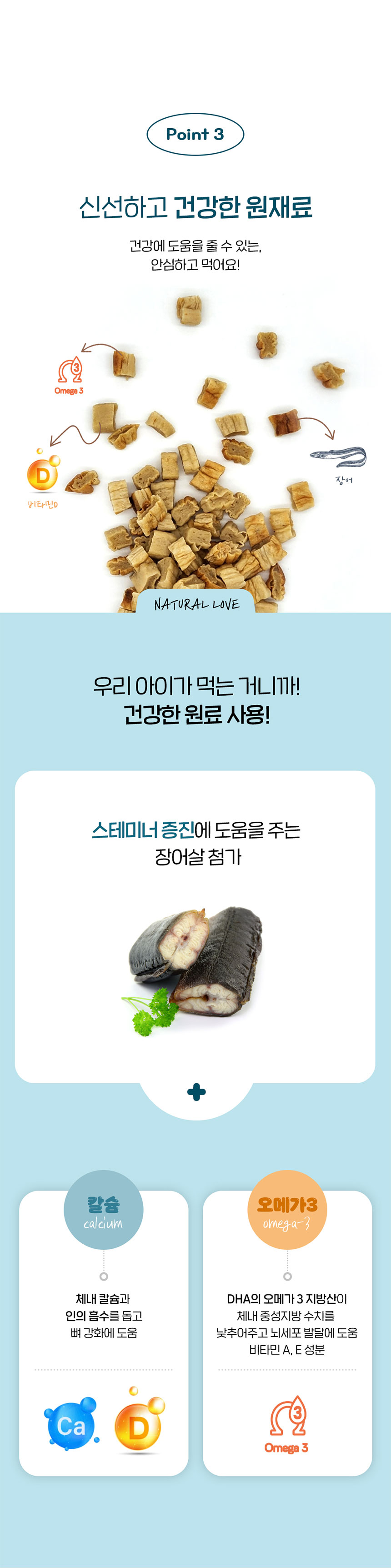 강아지 오븐트릿 장어 380g 펫간식 강아지산책간식 강아지보상간식 강아지훈련용간식 상세 이미지 3