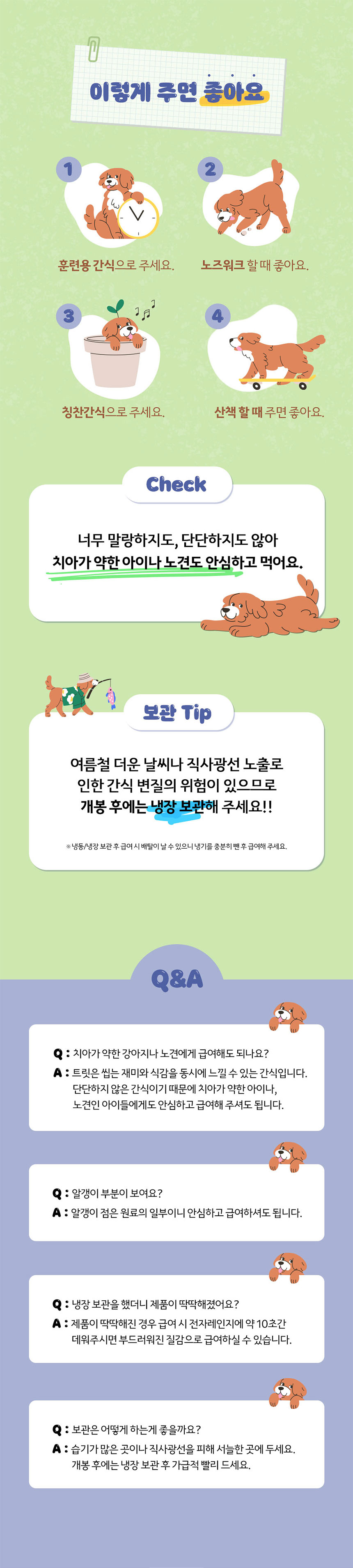 강아지 오븐트릿 장어 380g 펫간식 강아지산책간식 강아지보상간식 강아지훈련용간식 상세 이미지 5