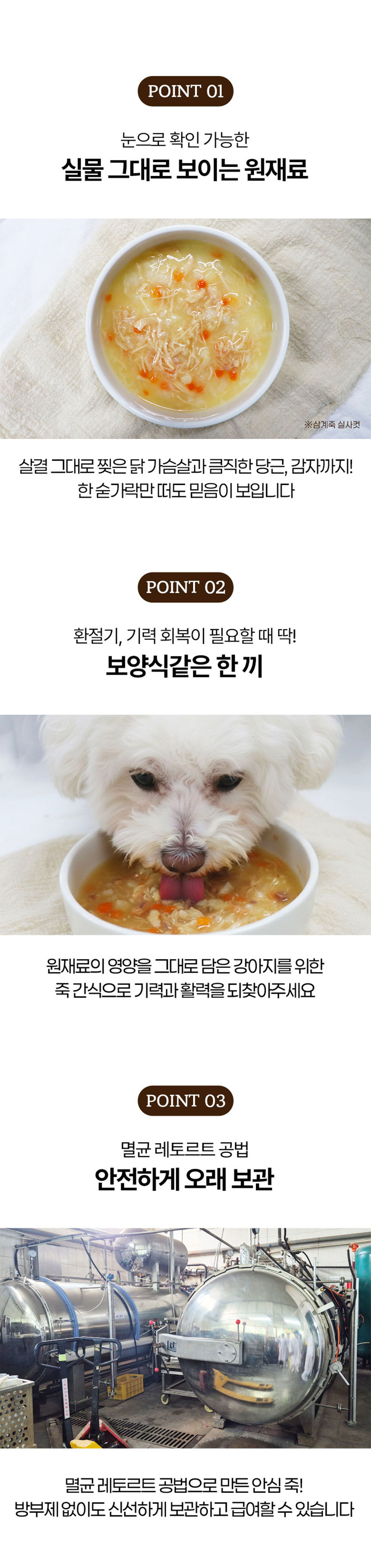 삼계죽 80g 10p 멍멍이간식 강아지보상간식 반려동물간식 강아지고급간식 상세 이미지 2