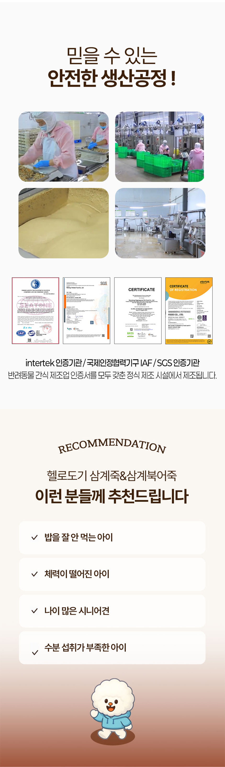 삼계죽 80g 10p 멍멍이간식 강아지보상간식 반려동물간식 강아지고급간식 상세 이미지 3