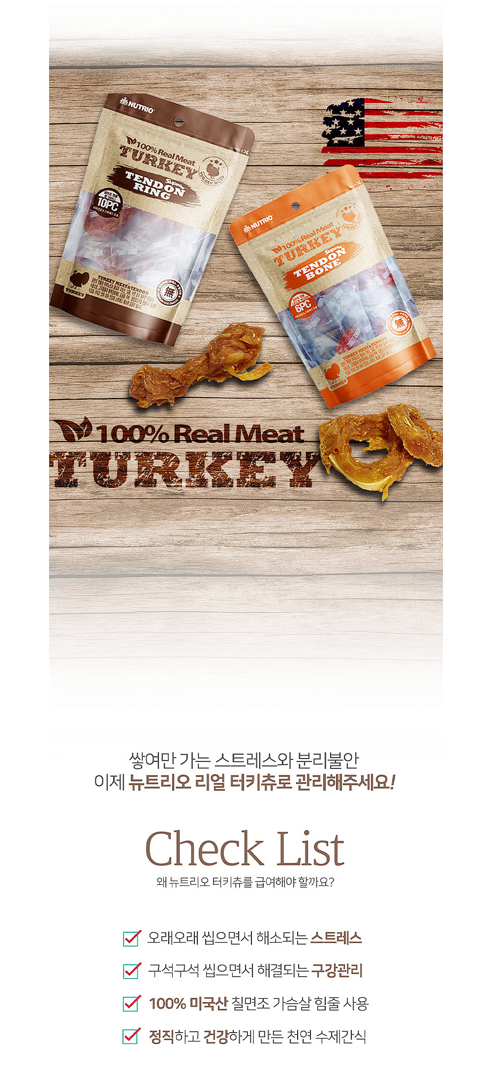 칠면조 힘줄링 10p 애견간식 애완동물간식 애완견간식 강아지간식 상세 이미지 3