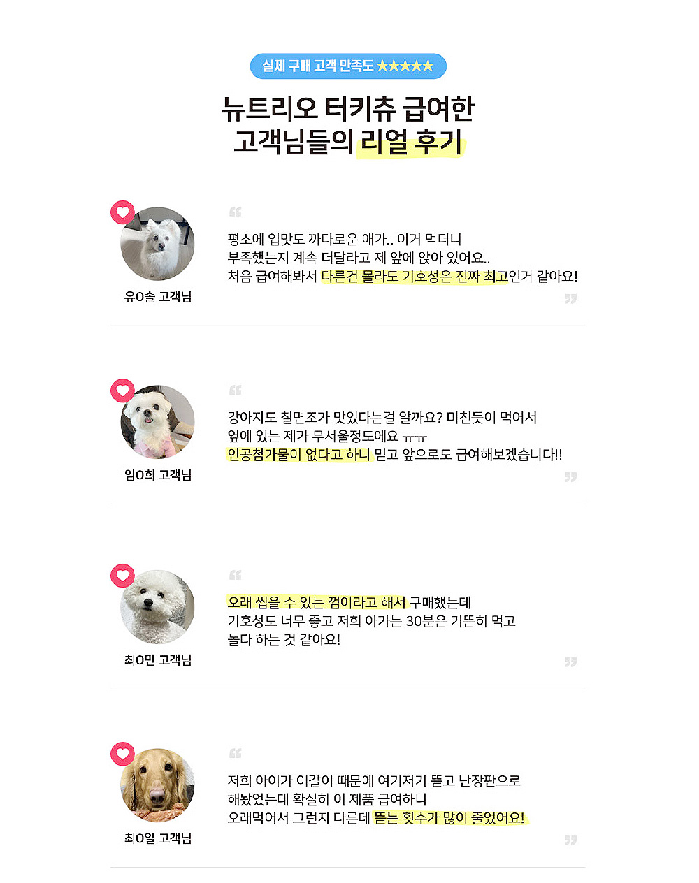 칠면조 힘줄링 10p 애견간식 애완동물간식 애완견간식 강아지간식 상세 이미지 7