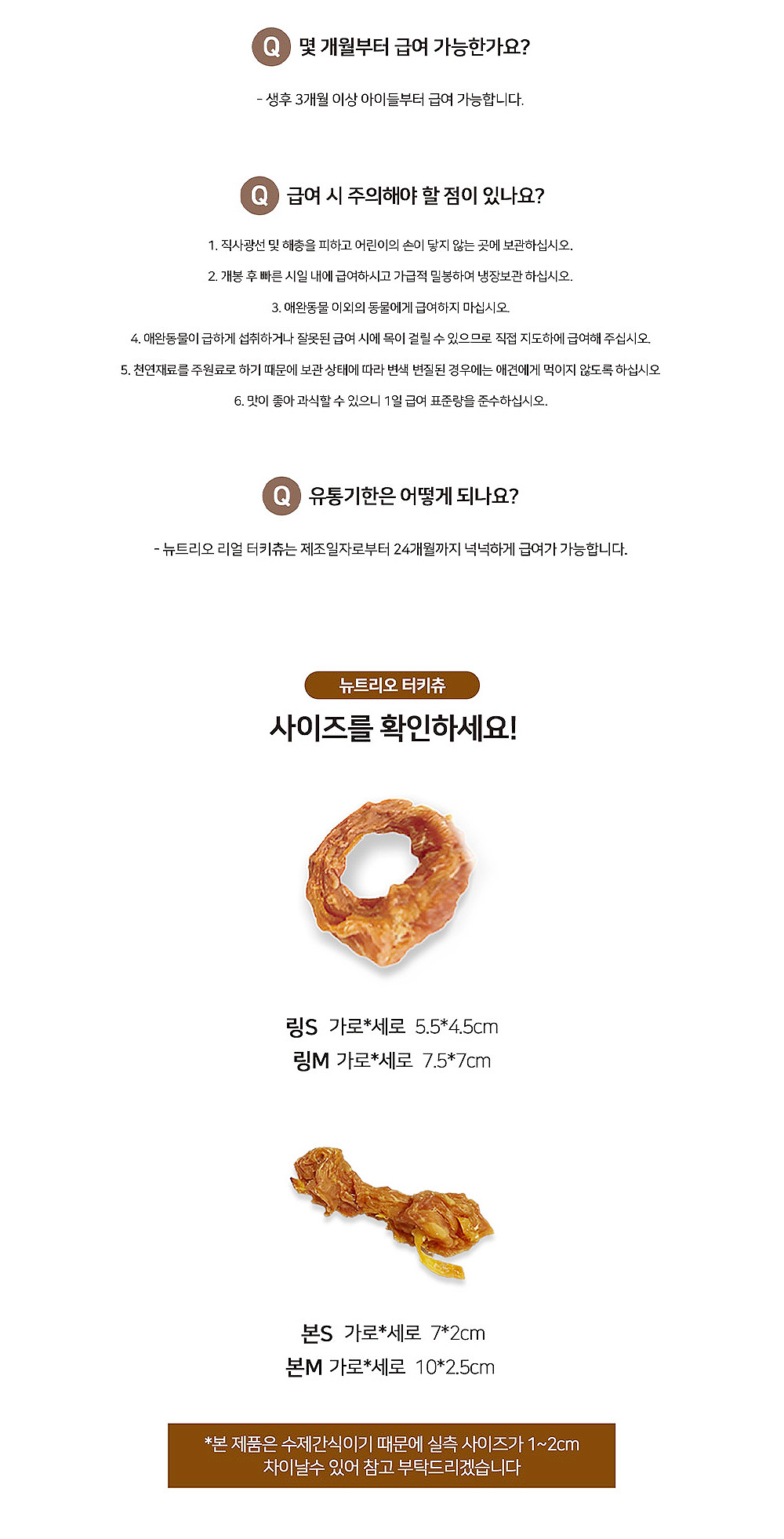 칠면조 힘줄링 10p 애견간식 애완동물간식 애완견간식 강아지간식 상세 이미지 9