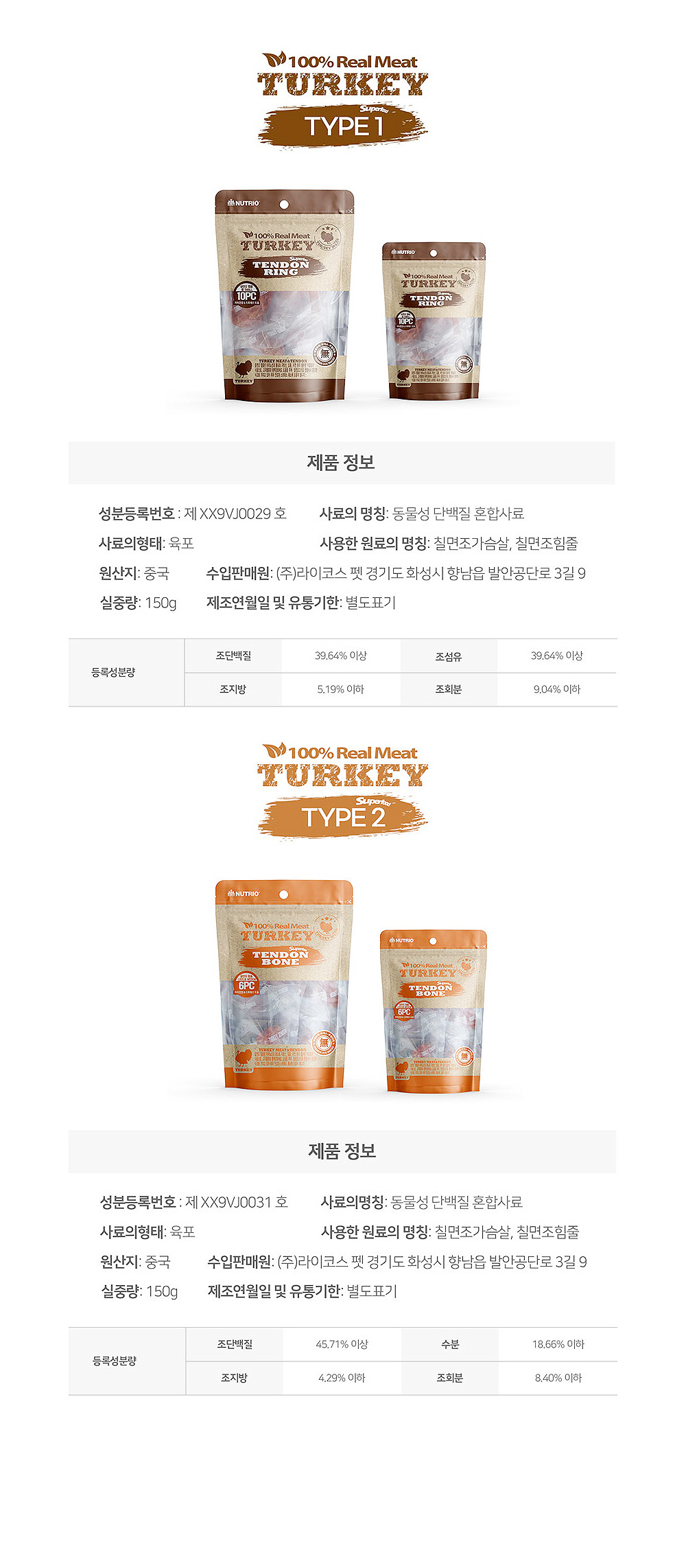 칠면조 힘줄링 10p 애견간식 애완동물간식 애완견간식 강아지간식 상세 이미지 10