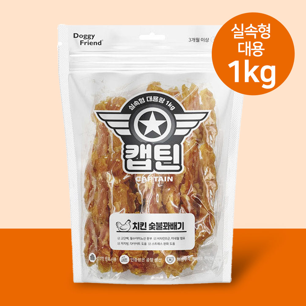 YEW_도기프랜드 캡틴 치킨 숯불 꽈배기 대용량 간식1kg