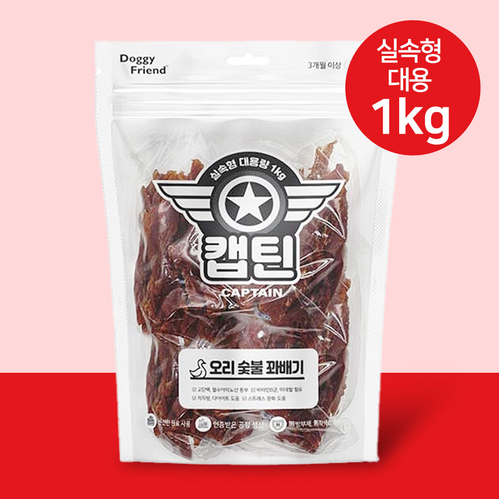 YEW_도기프랜드 캡틴 오리 숯불 꽈배기 대용량 간식1kg