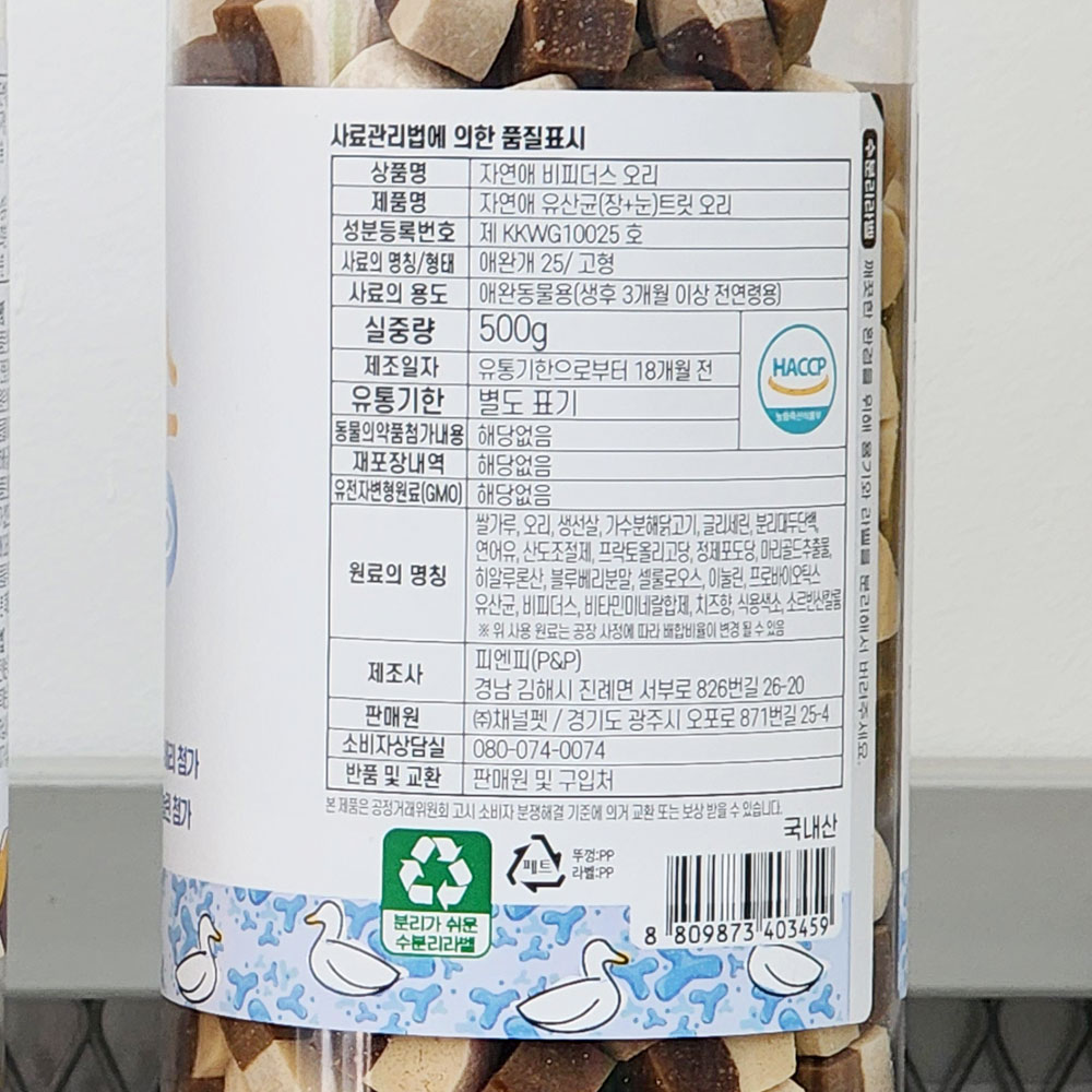 YEW_자연애 강아지 간식 유산균(장+눈)트릿 오리 500g, 1개