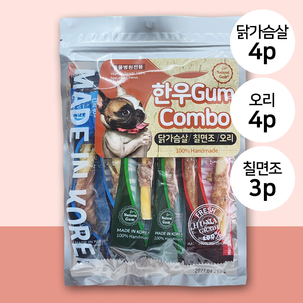 YEW_네추럴EX 한우껌 콤보 11p