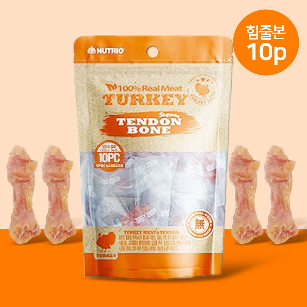 YEW_뉴트리오 칠면조 힘줄본s 10p