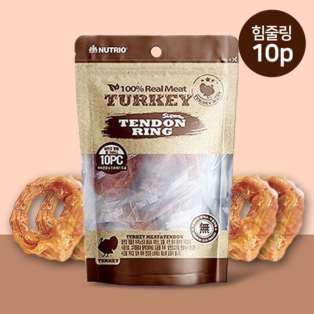 YEW_뉴트리오 칠면조 힘줄링s 10p